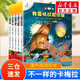 【官方正版】不一樣的卡梅拉繪本系列全套集一二三四季可選注音版等 兒童繪本圖畫(huà)故事書(shū)課外閱讀書(shū)籍 【5冊】不一樣的卡梅拉 注音版11-15
