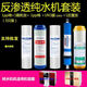 凈水器通用濾芯五級套裝10寸pp棉r(nóng)o膜過濾器飲水純水機凈水機配件 5個濾芯套餐B升級款