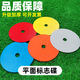 舒奈斯平面軟標志碟圓形標志物盤(pán)障礙物加厚地標墊足球籃球輔助訓練器材 15cm混合5色50個(gè)裝含支架