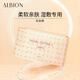 澳爾濱（ALBION）化妝棉120片棉片卸妝棉濕敷柔軟觸感不掉絮 男女搭配健康水奧爾濱