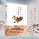 人間滋味（精裝）