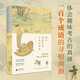 100個(gè)成語中的古代生活史  尋根溯源 體會(huì)趣味考古的真諦 一百幅古畫的風(fēng)俗巡禮 展現(xiàn)古代生活之圖