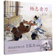 官方旗艦 中國繪本彩色連環(huán)畫故事系列 西廂記 孫悟空三打白骨精 牛郎織女 木蘭辭 梁祝 楊志賣刀 柳毅傳書 葉限姑娘 小飛人老版懷舊連環(huán)畫小人書 連環(huán)畫出版社 楊志賣刀