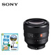 索尼（SONY） 全畫(huà)幅微單E口定焦鏡頭 FE鏡頭 FE50 1.4GM鏡頭
