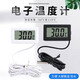 啟利帶探頭數(shù)顯溫度計(jì)高精度魚缸養(yǎng)殖用電子溫度傳感器冰箱空調(diào)溫度計(jì) HT-1 黑色1米線