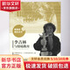 李吉林與情境教育 北京師范大學(xué)出版社 李吉林 著 中國教育報(bào)刊社人民教育家研究院 編 書籍