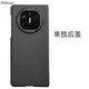 Pinkson華為MateX5手機殼X6保護殼鉸鏈折疊凱夫拉芳綸碳纖維紋X5保護套超薄全包磨砂硬殼商務(wù)高檔輕奢男士 【單獨后蓋】1500D芳綸 【華為Mate X5】