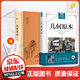 現(xiàn)貨速發(fā)】九章算術全鑒 典藏版東方數(shù)學體系奠基之作中國古代數(shù)學幾何原本原文譯文注釋中國古典國學數(shù)學理論力學書籍 九章算術全鑒+幾何原本 全2冊