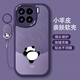 獨行狼 適用小米15手機殼Xiaomi15sPro新款Ultra卡通熊貓男女高級感2026馬年羊皮硅膠鏡頭全包防摔保護套 暗紫色-偷懶熊貓暗紫-配吊墜掛繩 小米15