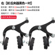 公路死飛車(chē)剎車(chē)自行車(chē)單車(chē)鋁合金鉗形剎車(chē)弓形剎車(chē)前閘后閘套裝 右前后剎器黑色一對(duì)