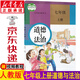 新華書(shū)店部編版七年級上冊道德與法治 人教版七上道德與法治課本 道德與法治七上教材 人民教育出版初一道德與法制上冊教科書(shū)