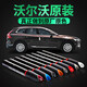 卡護(hù)沃爾沃汽車補(bǔ)漆筆S60XC40S90XC90補(bǔ)漆筆汽車專用刮痕劃痕修復(fù)神器 瑪瑙黑