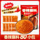 云山半貴州辣椒面蘸料 辣椒粉80小袋 香辣火鍋干碟烤肉撒料干料160g