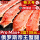 帝王蟹腿鮮活帝皇蟹海鮮俄羅斯進(jìn)口蟹腿肉10斤大只蟹熟凍年貨禮盒 帝王蟹腿拼盤800g*1盒【不帶冰】 俄羅斯進(jìn)口 蟹加大加粗 殼薄肉滿