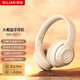奇聯(lián)藍牙耳機頭戴式游戲降噪無(wú)線(xiàn)雙邊立體聲運動(dòng)音樂(lè )耳麥適用華為電腦麥克風(fēng)二合一超長(cháng)續航大電量 米色HiFi音質(zhì)RGB呼吸燈超長(cháng)續航