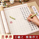 檀燁軒小楷臨摹字帖蘭亭序書(shū)法毛筆字帖成人臨摹長(cháng)卷字帖入門(mén)毛筆字練字初學(xué)者唐楷