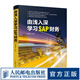 由淺入深學(xué)習(xí)SAP財(cái)務(wù) SAP系統(tǒng) 財(cái)務(wù)分析 ERP系統(tǒng) 會(huì)計(jì) 資產(chǎn) 訂單 獲利分析 15年SAP