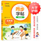 小學語文同步字帖課課練 五年級上冊 配合語文教材課本同步使用 規(guī)范書寫習慣 夯實語文基礎 字形規(guī)范 易學易練 一課一練 彩色印刷 大字 寬行距