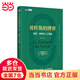 【當(dāng)當(dāng)正版圖書】貝葉斯的博弈 數(shù)學(xué)思維與人工智能 法國數(shù)學(xué)類科普書 大學(xué)數(shù)學(xué)參考圖書 貝葉斯理論入門讀物 數(shù)學(xué)
