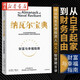 納瓦爾寶典 從白手起家到財務(wù)自由 硅谷知名天使投資人納瓦爾智慧箴言錄 投資管理人生智慧寶典 天使投資 中信出版 湖北新華正版湖北新華書店旗艦店