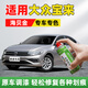 駿諾車(chē)品JNCP專(zhuān)用大眾寶來(lái)補漆筆汽車(chē)漆劃痕修復自噴漆深度去刮痕神器 FVW-89海貝金色 19-25款寶來(lái) 專(zhuān)用自噴漆