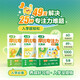 學(xué)而思 摩比專注力大挑戰(zhàn) 聰明寶寶智力題 入學(xué)必備專注力 3-8歲全腦思維開發(fā)專注力訓(xùn)練繪本