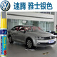大眾2012款新速騰銀色專用補(bǔ)漆筆雅士銀汽車劃痕修復(fù)神器車漆面去痕自噴漆深度刮痕修補(bǔ)點(diǎn)漆筆油漆 單只筆 FVW-39雅士銀