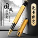 斯美奇金屬簽字筆中性筆禮盒套裝高顏值復古中國風(fēng)龍頭黑水筆碳素筆企業(yè)畢業(yè)季生日禮物免費定制刻字logo 土豪金（單支裝）
