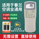 秦軒適用于春蘭空調遙控器萬(wàn)能通用柜機掛機小博士KFR-35GWCL-04/CL3 不分型號