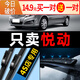北京現代悅動(dòng)雨刮器08款09老汽車(chē)膠條無(wú)骨10年11原廠(chǎng)原裝雨刷片 悅動(dòng)【08-16款】