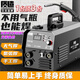 質(zhì)造無(wú)氣二保焊機(jī)電焊一體220v焊接不銹鋼弧焊機(jī)家用氣包焊機(jī) 三用/無(wú)氣/焊機(jī)3米焊槍 【三用升級(jí)】無(wú)氣焊機(jī)，輕松焊接