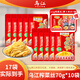 烏江榨菜下飯菜清爽小菜鮮脆榨菜絲70g*10袋（加贈(zèng)22g小脆口7袋）