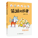 笨狼的故事：笨狼的奇招 湖南少年兒童出版社湯素蘭2025四川一年級小學(xué)課外書(shū)閱讀2年級推薦必讀書(shū)目 笨狼的故事：笨狼的奇招-湖南少年兒童出版社