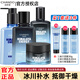 自然堂男士護(hù)膚品套裝冰川保濕洗面奶水乳霜清爽保濕補(bǔ)水送男友情人禮物 10【冰川保濕全套】潔+水+乳+霜