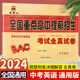 奧賽王全國(guó)重點(diǎn)高中提前招生考試全真試卷語(yǔ)文數(shù)學(xué)英語(yǔ)物理試題化學(xué)初中歷年自主招生真題中考模擬試卷必刷題七八九年級(jí)上下冊(cè)真題考卷 中考-英語(yǔ) 初中通用