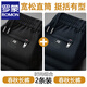 羅蒙（ROMON）秋季高彈力松緊腰運動(dòng)褲直筒寬松男士褲子加絨厚款商務(wù)休閑褲男褲 【黑色+藏青】彈力抗皺 4XL 180-200斤