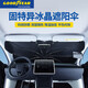 固特異（Goodyear）汽車遮陽擋傘前擋防曬隔熱遮陽簾新能源夏季擋板可彎折鈦銀中號