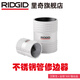 RIDGID不銹鋼管銅管修邊器223S倒角器去毛刺工具管子鉸刀美國(guó)里奇 223S 29978 5-36mm