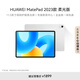 HUAWEI MatePad 標準款柔光版華為平板電腦11.5英寸120Hz護眼柔光全面屏學(xué)生學(xué)習娛樂(lè )平板8+128GB 冰霜銀