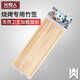 火牧人MeritCook燒烤竹簽 羊肉串烤串烤肉簽子烤叉烤針 燒烤工具用品 竹簽【30cm】