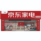 安裝維修服務(wù) 亰東家電荬賣店基裝