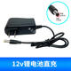 FGHGF12v手電鉆電池充電器16.8v電轉(zhuǎn)21伏電動扳手通用角磨機鋰電池座充 12v直充