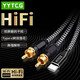 YYTCG type-c轉雙蓮花音頻線(xiàn)小米華為安卓手機連接功放音響箱線(xiàn)2RCA一分二平板轉換器轉換線(xiàn) type-c安卓轉雙蓮花【無(wú)氧銅】 1.5米