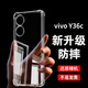 淺塵 適用vivo Y36c手機(jī)殼鏡頭全包V2357A透明硅膠軟殼5G新款氣囊防摔保護(hù)套超薄防滑簡約男女防護(hù)外殼 單殼