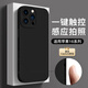 匠心臣適用蘋果16promax手機殼帶相機拍照按鍵iPhone16Plus靈動按鍵保護套觸控側(cè)鍵液態(tài)硅膠防摔全包純色 蘋果16Pro【黑色】配觸控按鍵
