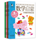 兒童數(shù)學(xué)啟蒙圖書(shū)4-5歲中班數(shù)學(xué)書(shū) 3-6歲幼兒數(shù)學(xué)思維訓(xùn)練書(shū)籍四到五歲寶寶數(shù)學(xué)興趣培養(yǎng)數(shù)學(xué)思維拓展訓(xùn)練書(shū)四歲孩子數(shù)理邏輯訓(xùn)練4歲書(shū)