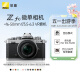 尼康（Nikon） Zfc 入门级数码微单相机复古视频无反相机 Z fc +16-50mm银色套机 不换饰皮-银色机身