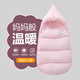 BabyWatch嬰兒睡袋秋冬季加厚抱被保暖抱毯寶寶外出防風(fēng)推車(chē)睡袋嬰兒用品 蒂芙尼粉—加絨加厚【保暖透氣】 適合0-12個(gè)月