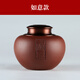 眷砂堂紫砂茶葉罐雙層蓋密封一斤裝大號非陶瓷醒茶器茶具宜興茶倉儲茶罐 如意款 600克 1個