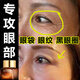 泊泉雅二裂酵母奢潤精華眼霜小棕瓶保濕孕婦補(bǔ)水細(xì)紋黑眼圈眼袋脂肪粒 五瓶裝